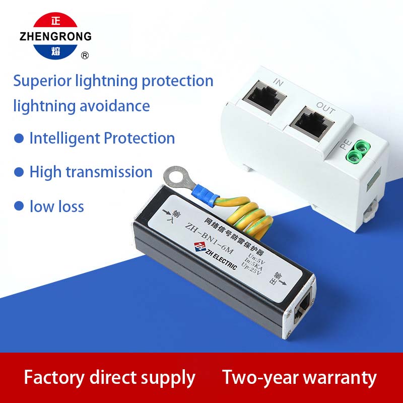 RJ45 dalğalanma qoruyucusu / PoE dalğalanma qoruyucusu